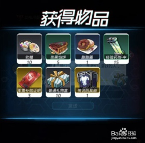 跨越星弧怎么领取密令 跨越星弧密令大全