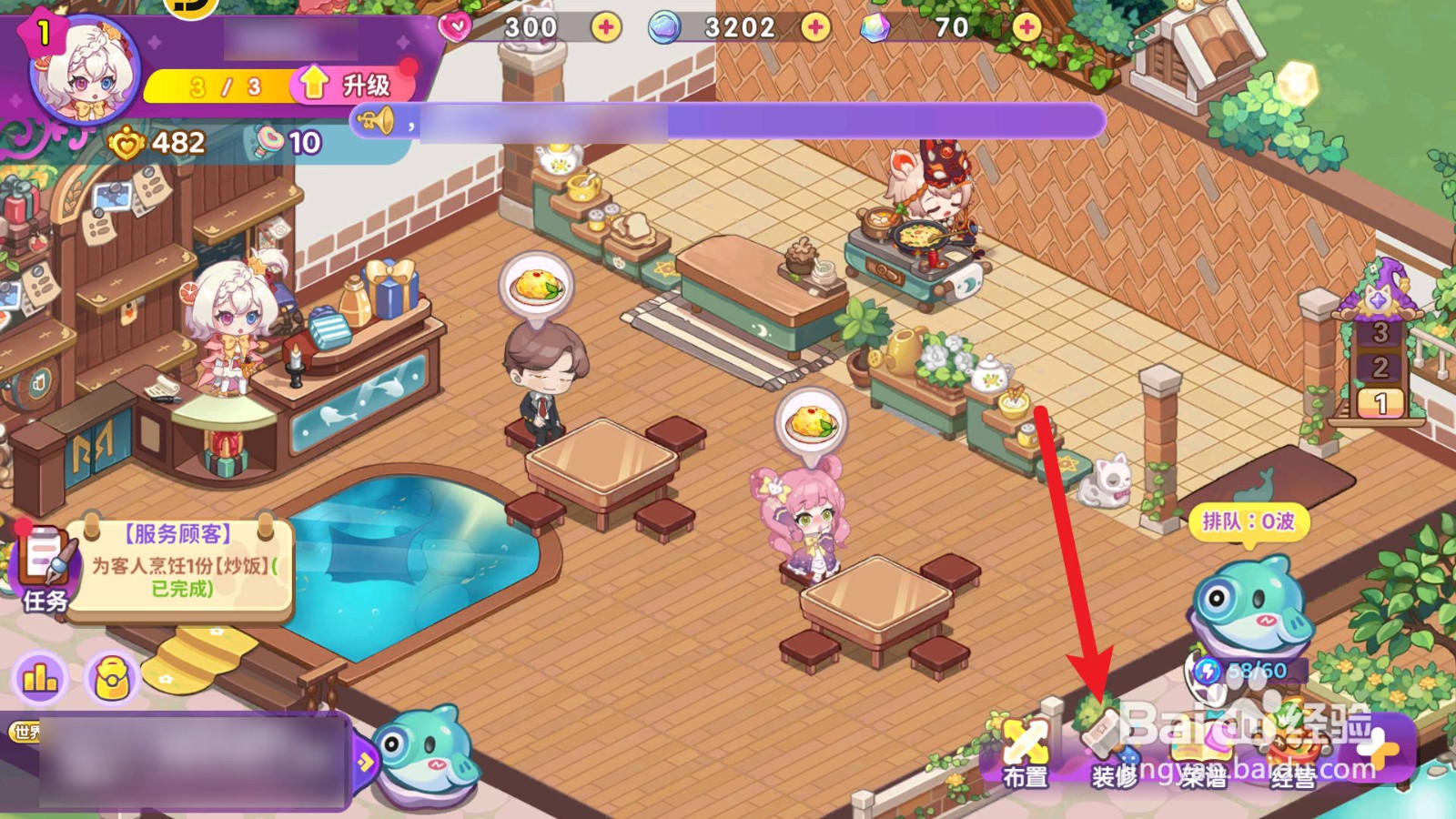 梦境食旅怎么获得原木屏风