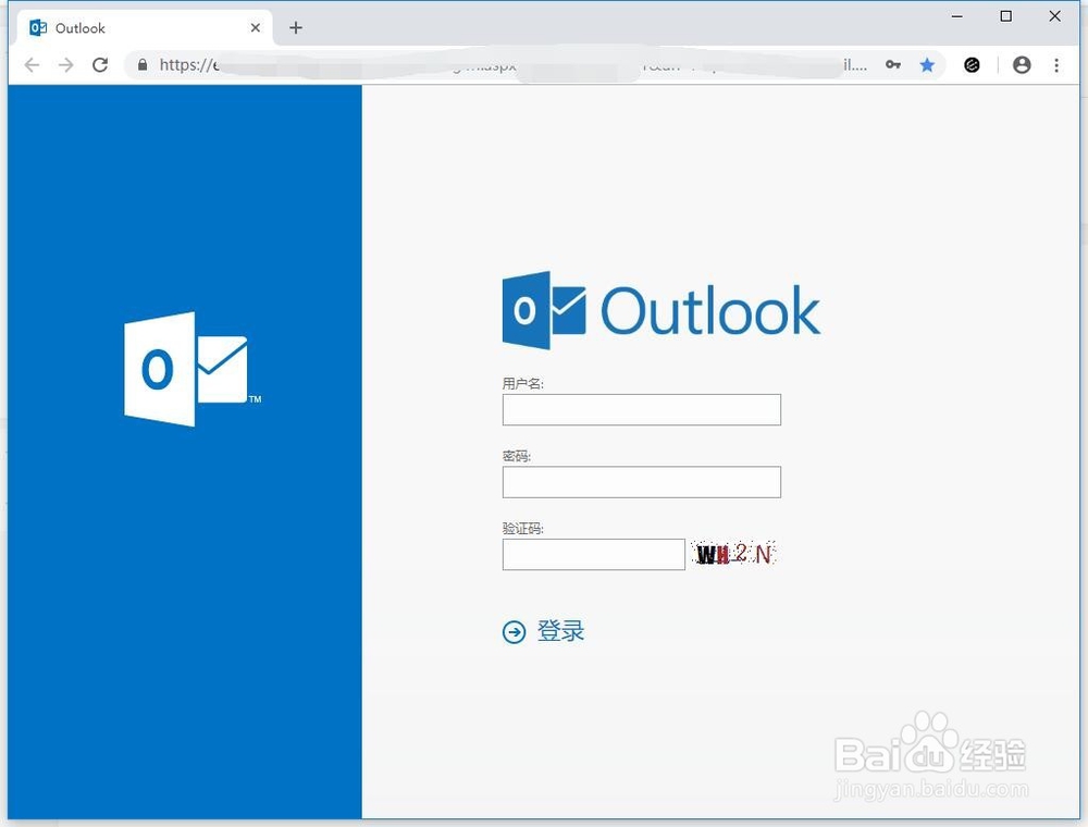 修改outlook密码