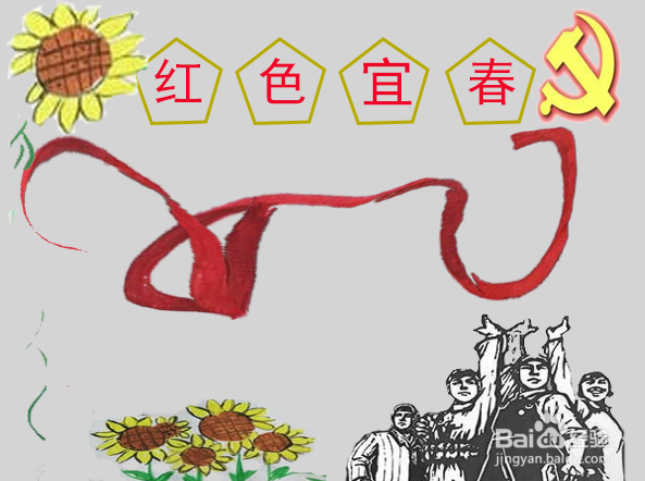 红色宜春手抄报