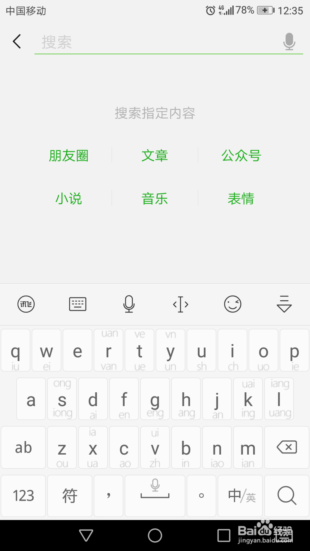 评选最美宝宝的微信投票怎么弄