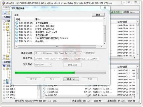 怎样用U盘安装Windows7系统？