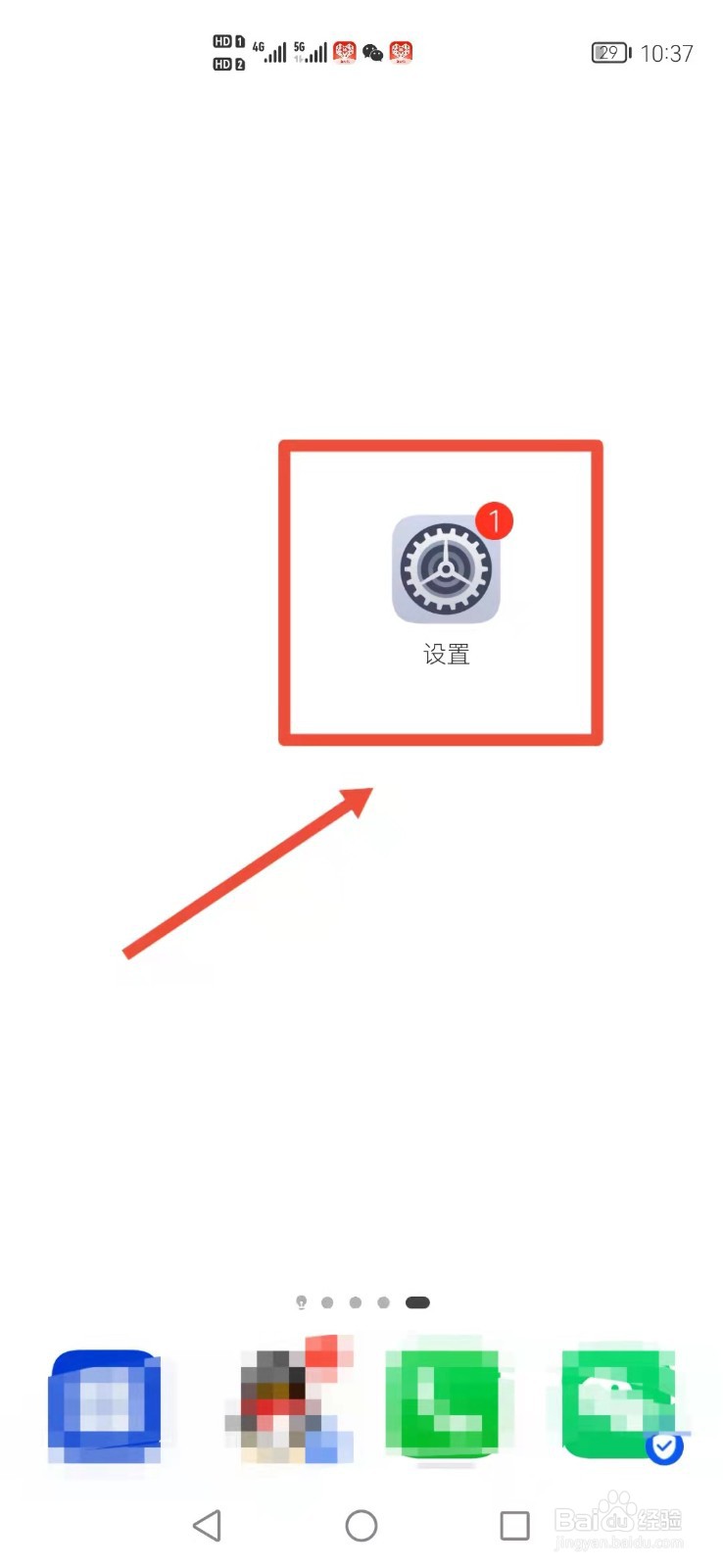 华为手机怎么开启省电模式