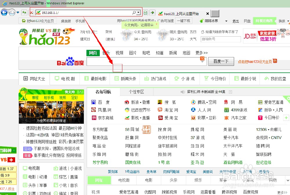 怎么设置wi-fi路由器