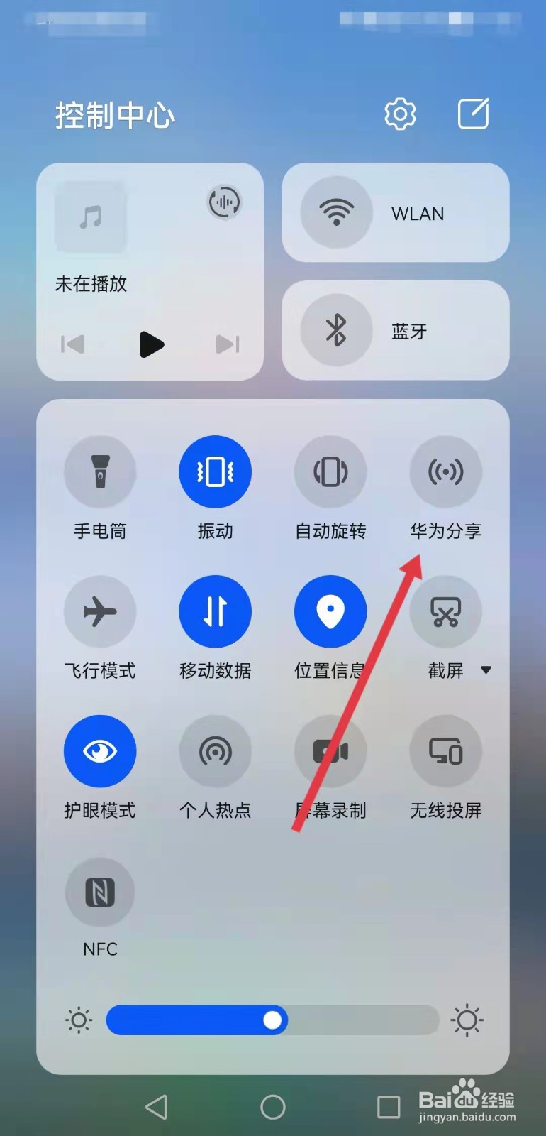 华为如何传输文件给p4