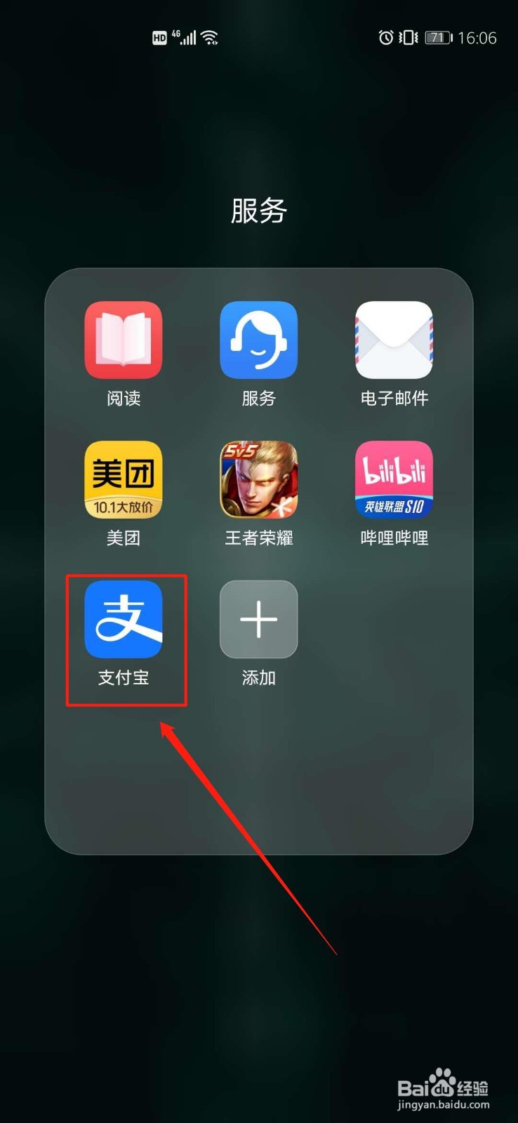 支付宝莫名收到一分钱