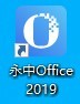 如何用永中Office进行Word转PDF