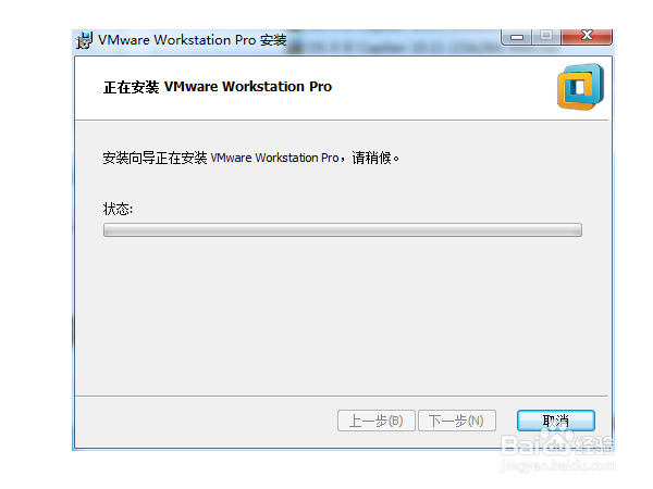VMware Workstation 12 Pro 虚拟机安装步骤详解