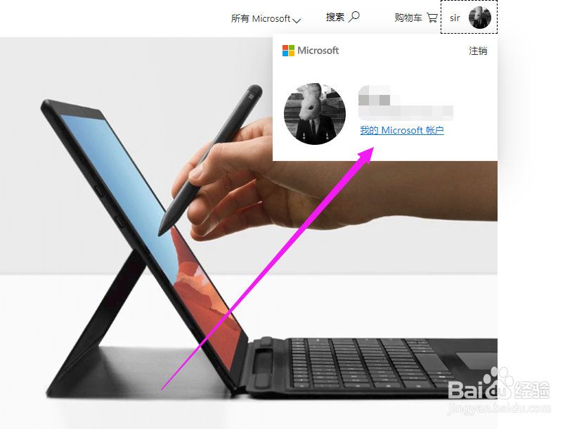 office365设置头像方法