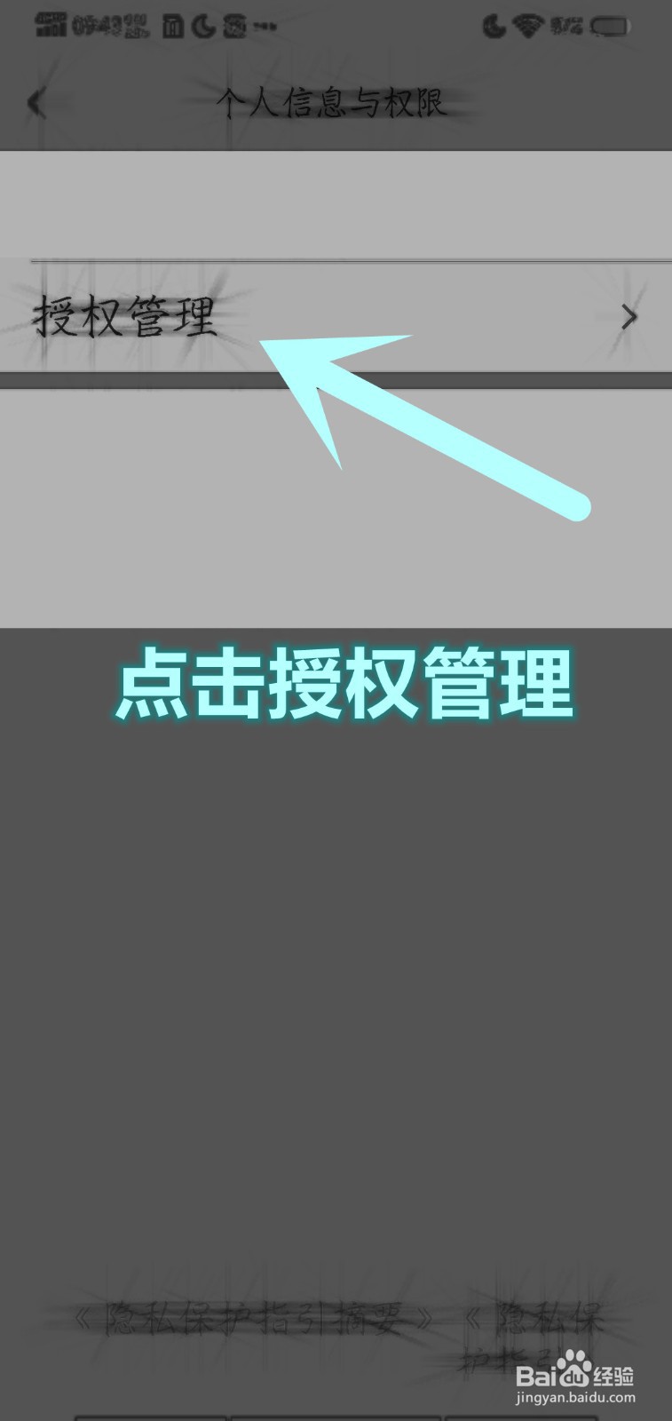 如何注销微信登录的小游戏