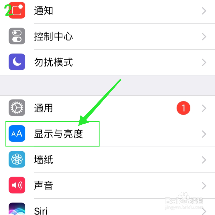 iPhone怎么设置自动锁定锁屏时间