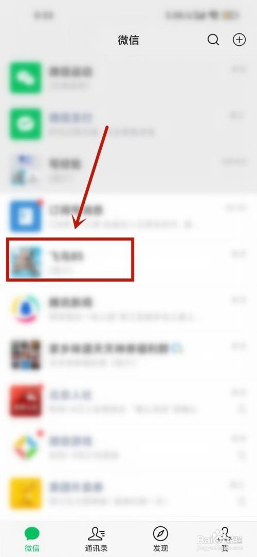 微信阅读模式怎么设置