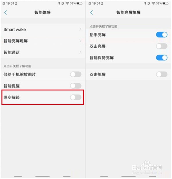 vivoz3i怎么设置隔空解锁