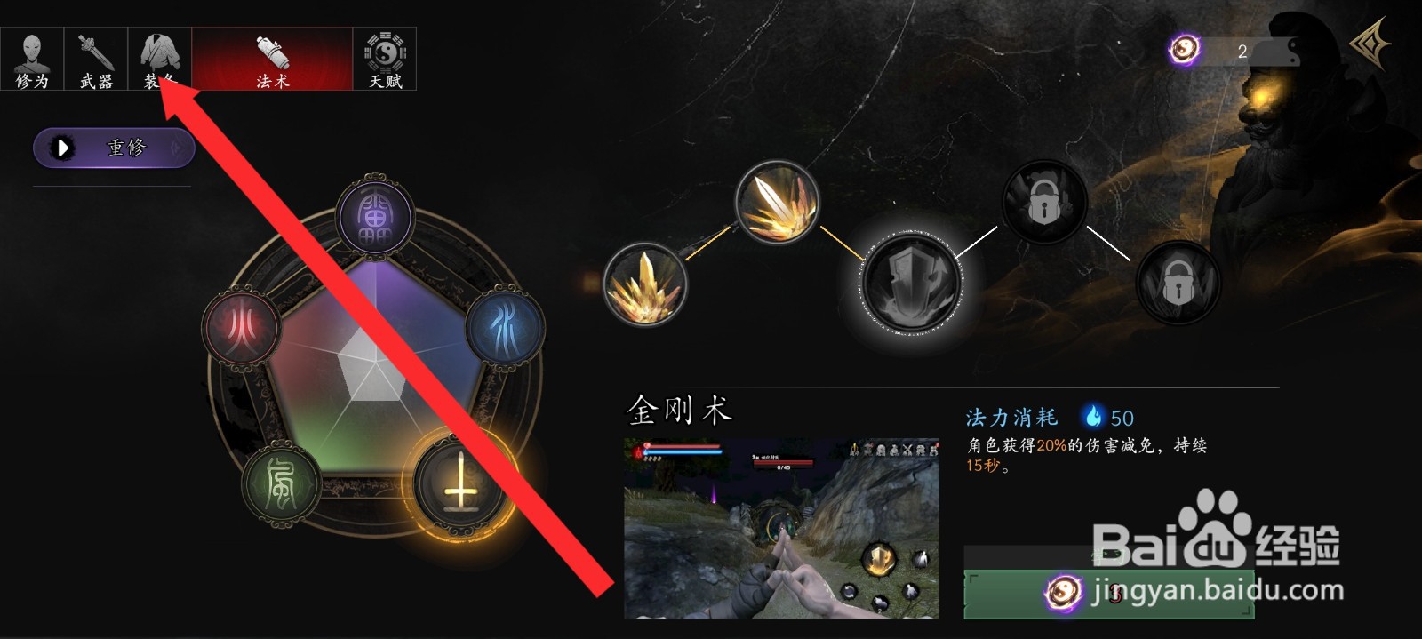 捕盗行纪如何突破莲华仙影的品质