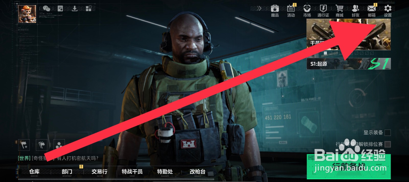 三角洲行动怎么设置柔和画面风格