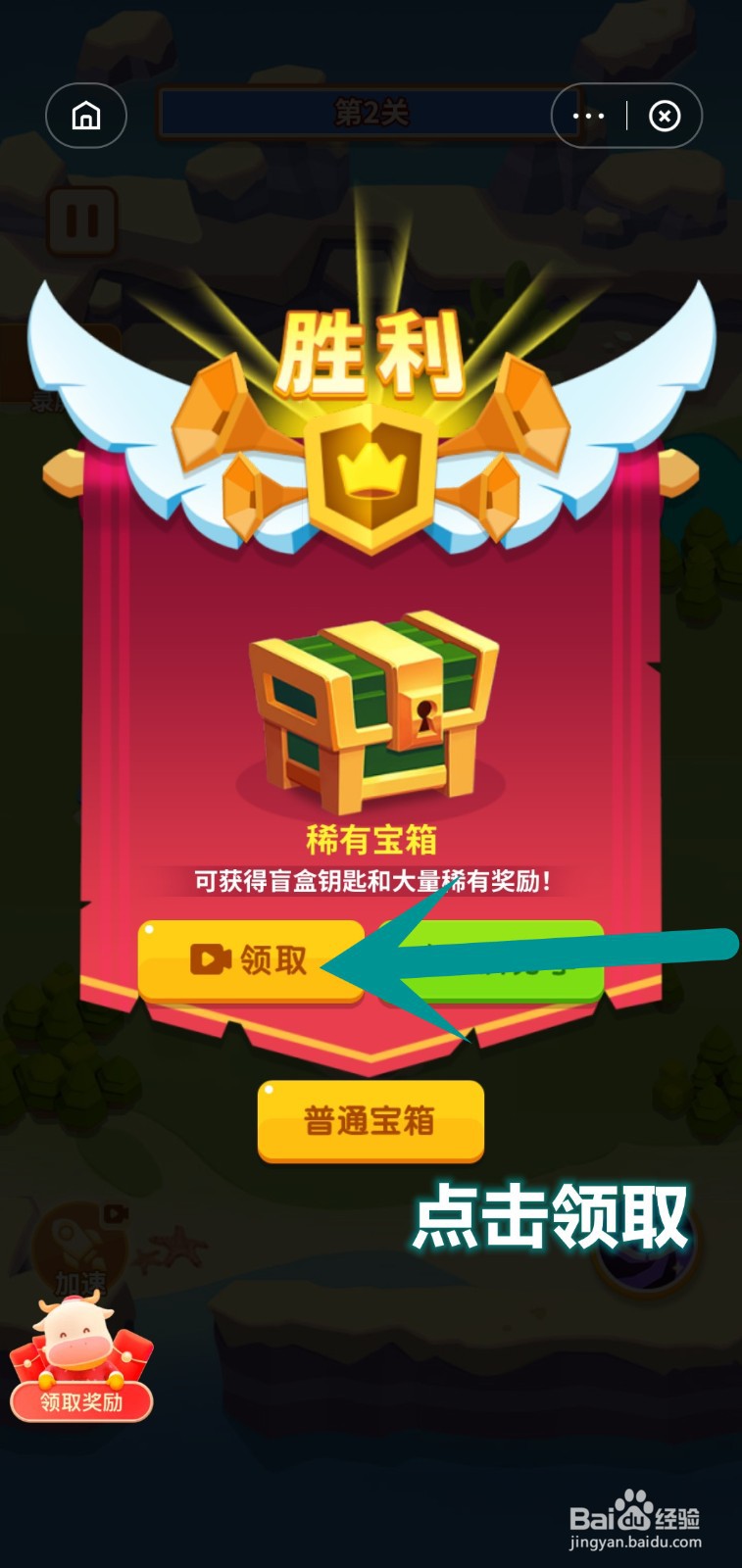 如何拿下蘑菇冲突蘑菇屋