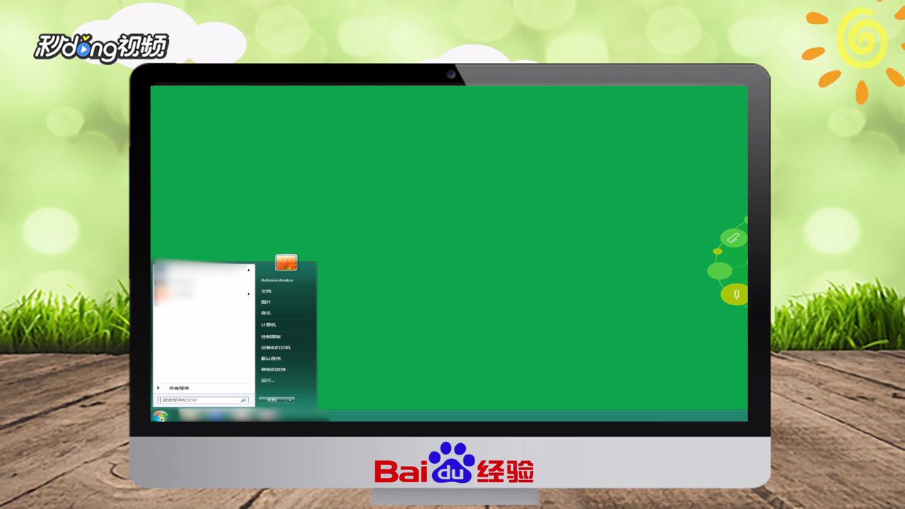 怎样设置小键盘来控制鼠标