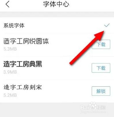 QQ浏览器默认字体如何恢复
