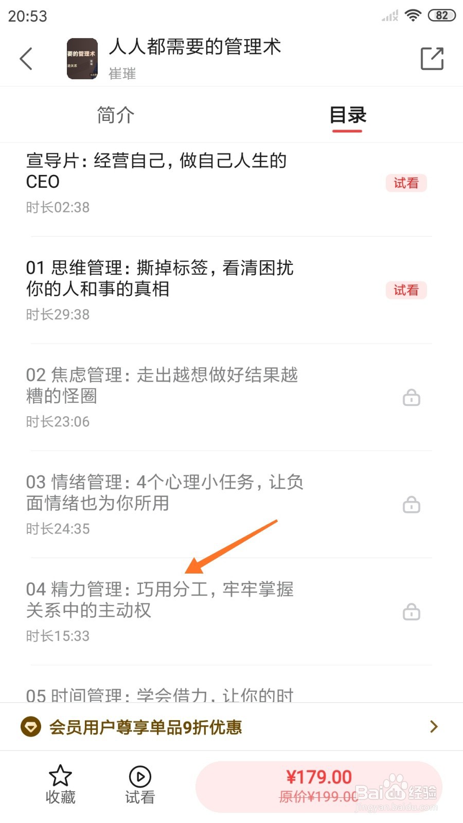 中信书院中怎么查看巧用分工