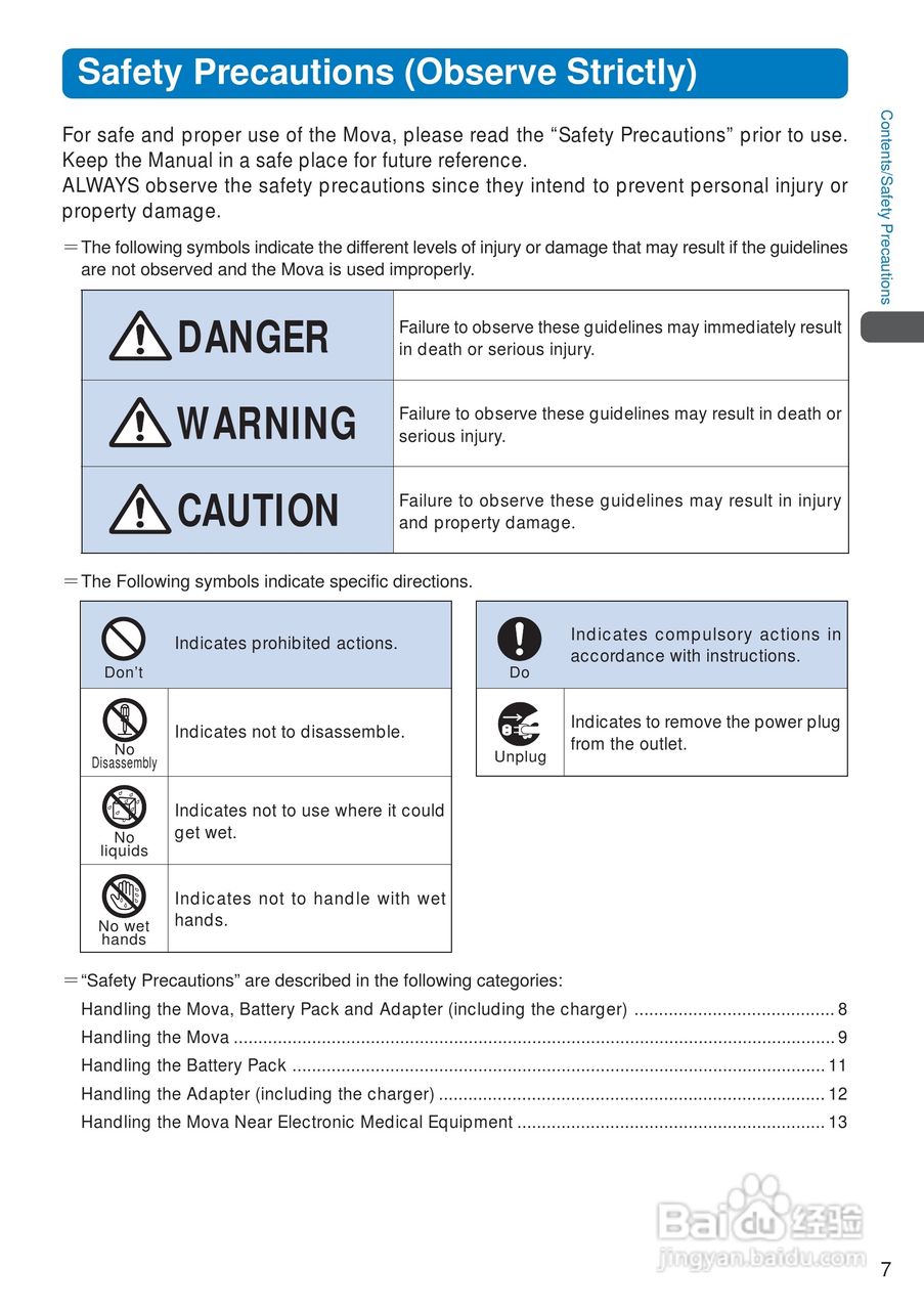 DoCoMo SO213iWR移动电话说明书:[1]