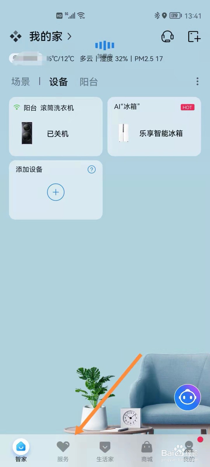 卡萨帝洗衣机如何查电子保修卡