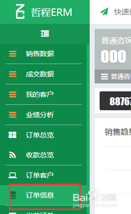 小语种培训销售代表管理软件