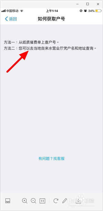 手机支付宝怎么交水费