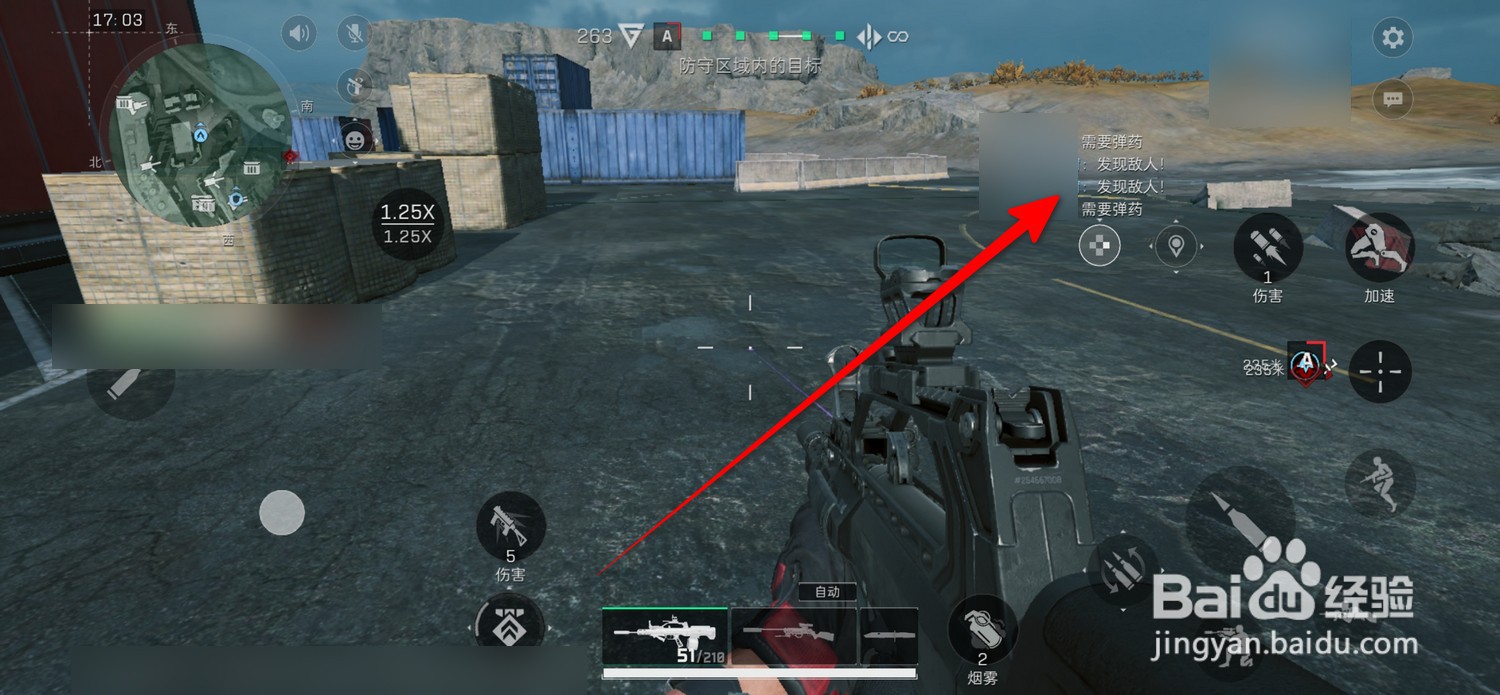 三角洲行动怎么发送快捷消息