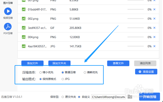 电脑压缩图片的软件哪个好用