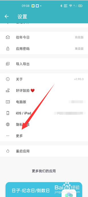 一本日记怎么选择图片缓存最大值