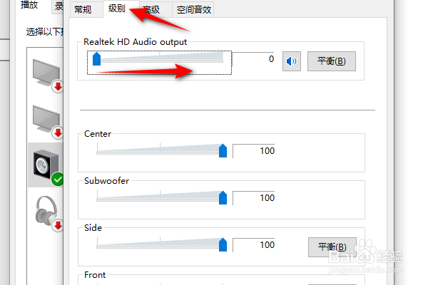 电脑插入耳机没声音怎么办