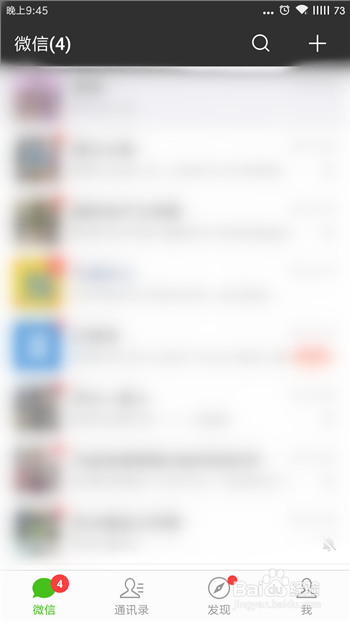 很皮语音包怎么在微信中使用