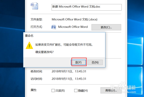 win10中如何修改文档的后缀名