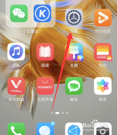 华为手机超级桌面怎么连接