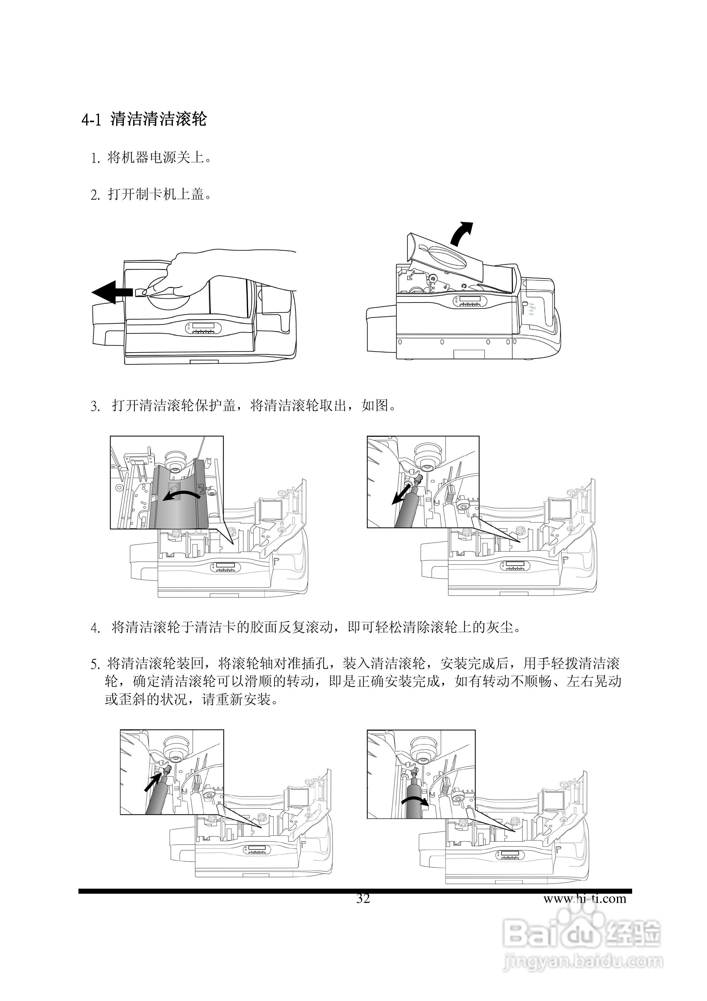 HiTi Card Printer CS-300制卡机使用手册.:[4]
