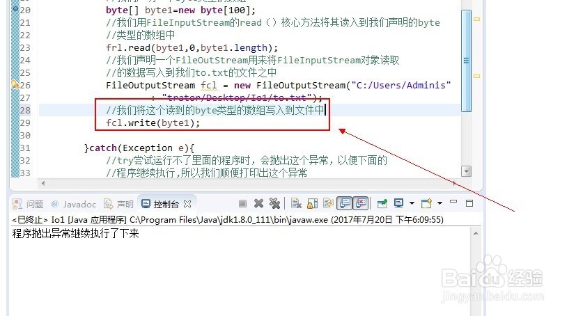 java中IO流的使用(7)