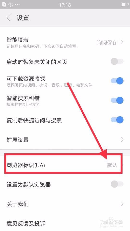 如何把手机浏览器设置成电脑模式