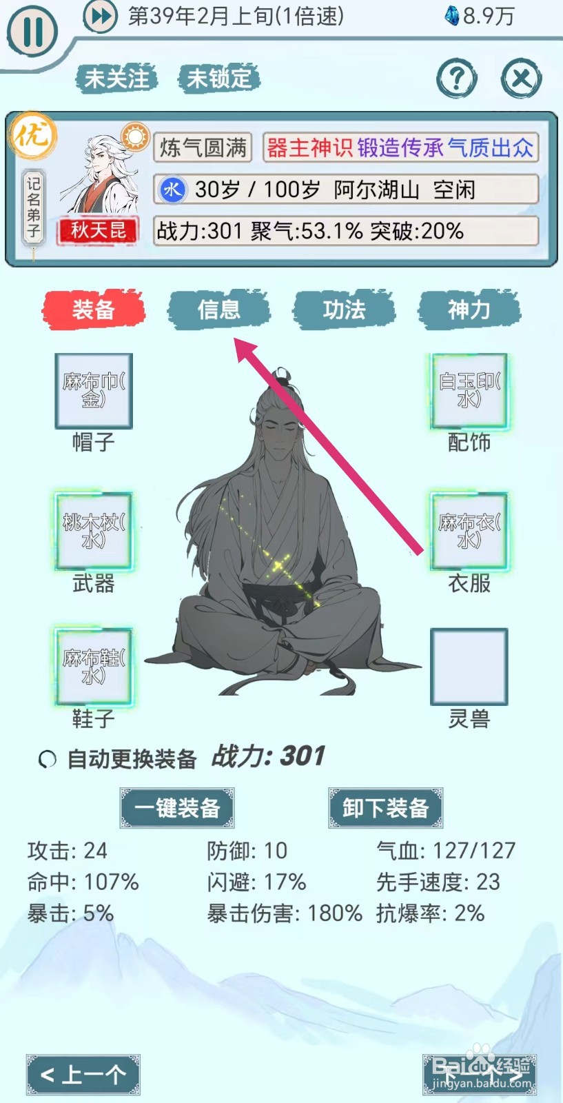 上古宗门弟子如何服用回血丹