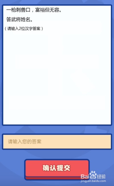 三国杀最强大脑第二季完整版答案攻略2-1