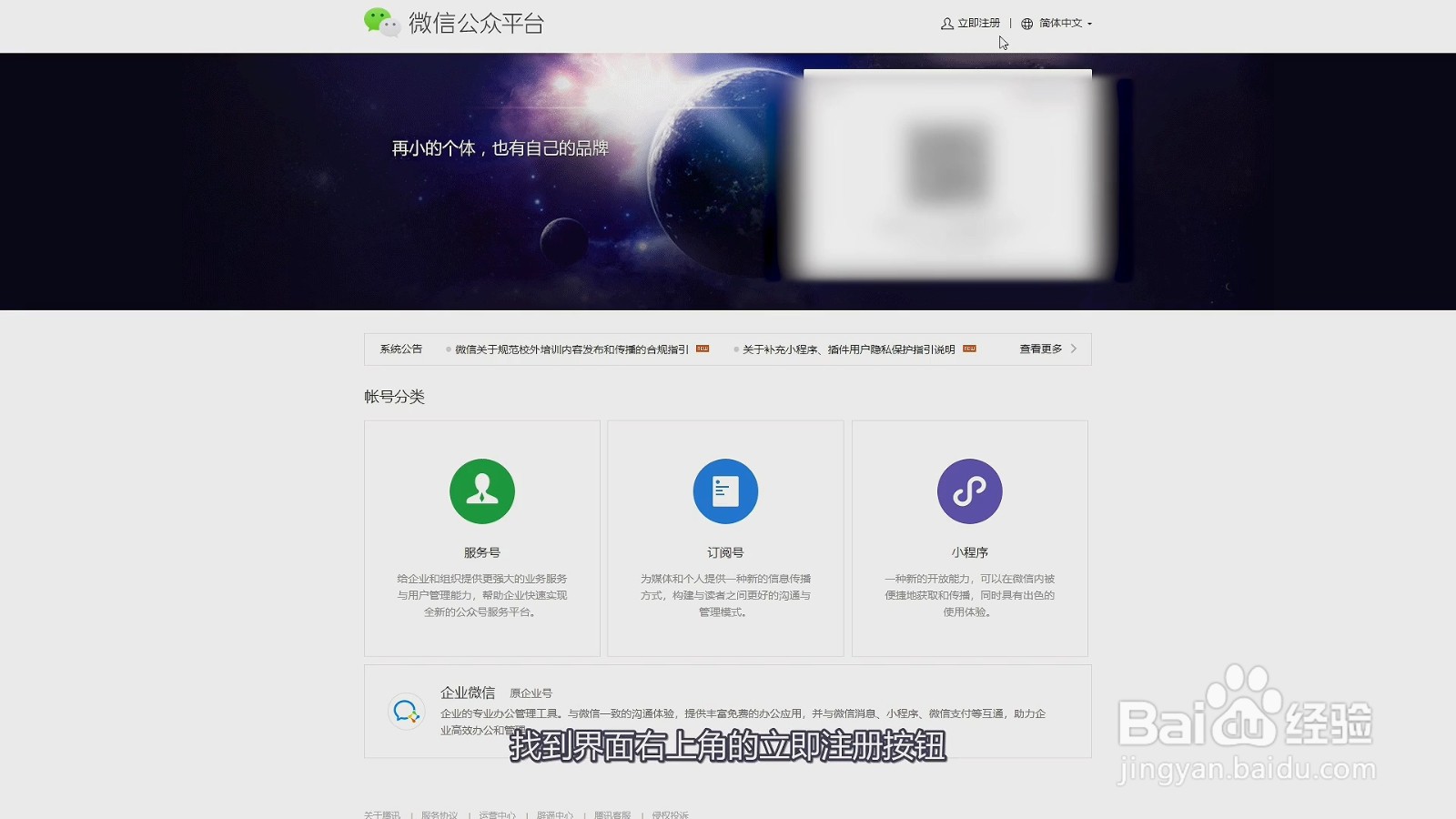 如何做微信公众号