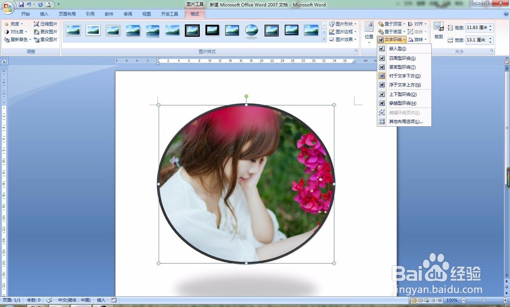 在word中如何在图片上写字