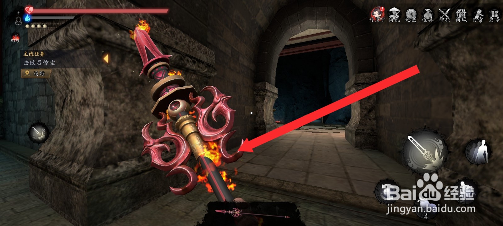 捕盗行纪的武器如何附火属性的法术