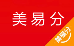 美易分怎么获得额度