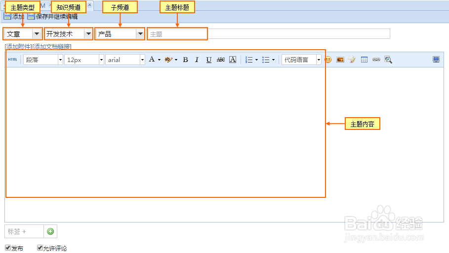 KM - 如何新增文章、问答