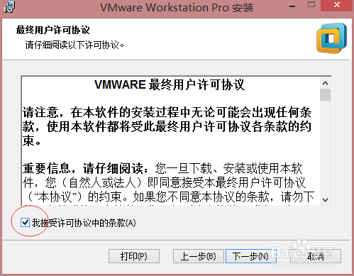 关于VMware Workstation Pro 12.5虚拟机的安装