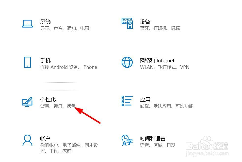 怎么更换win10的锁屏壁纸