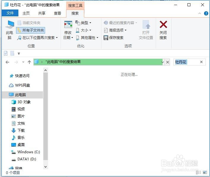 Win7/win10如何搜索文件