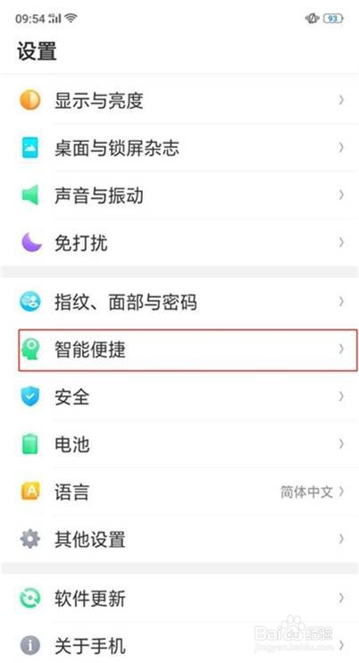 oppoa91怎样设置智能拨号