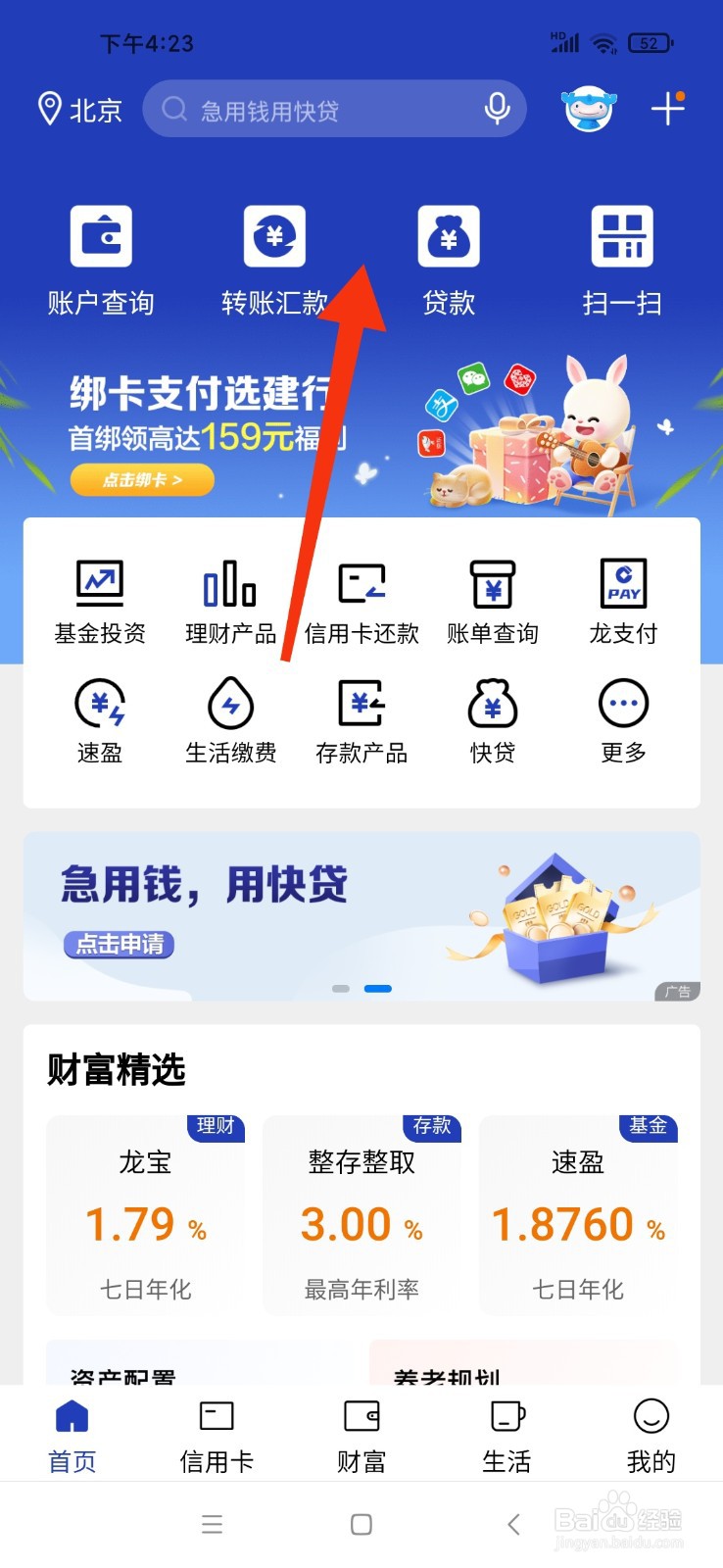 等额本息提前还款技巧