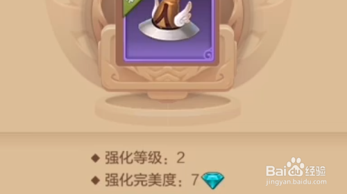 自由幻想手游怎样强化装备